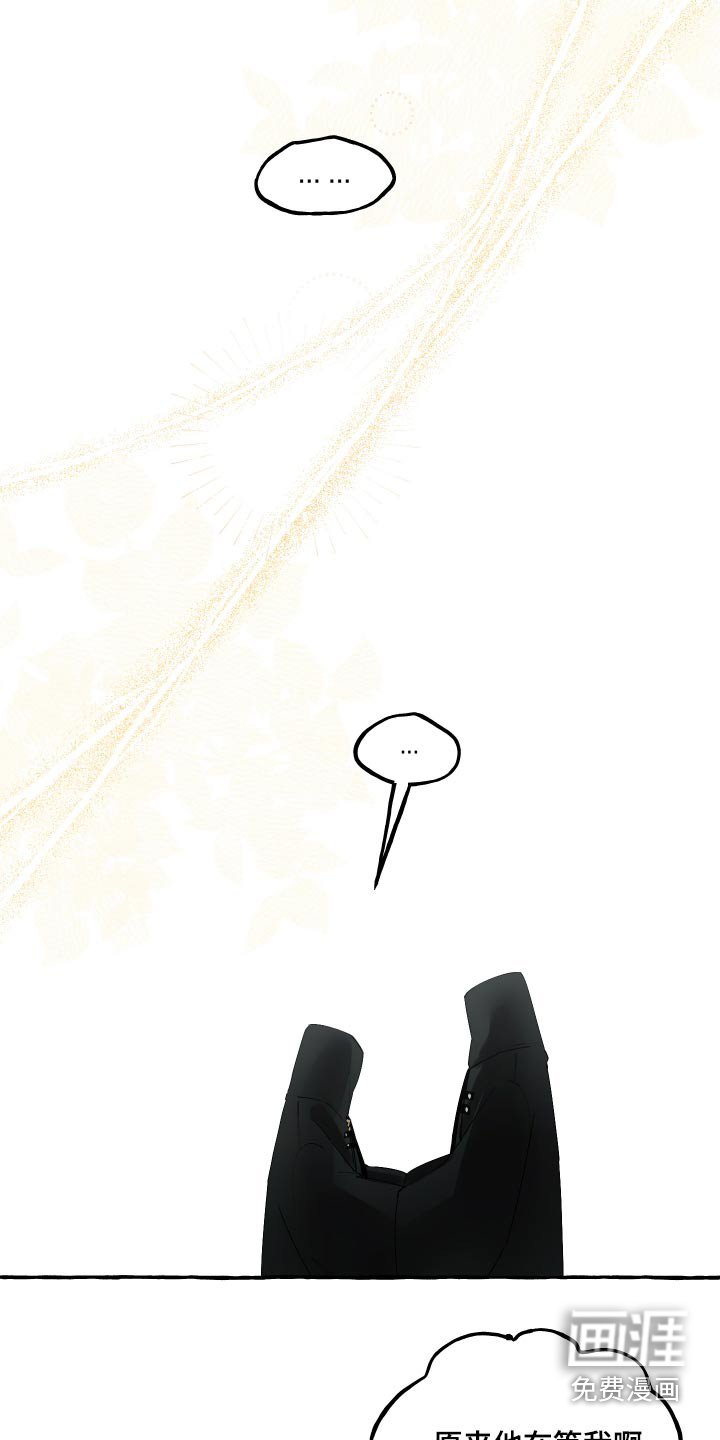 第42章：没事的
