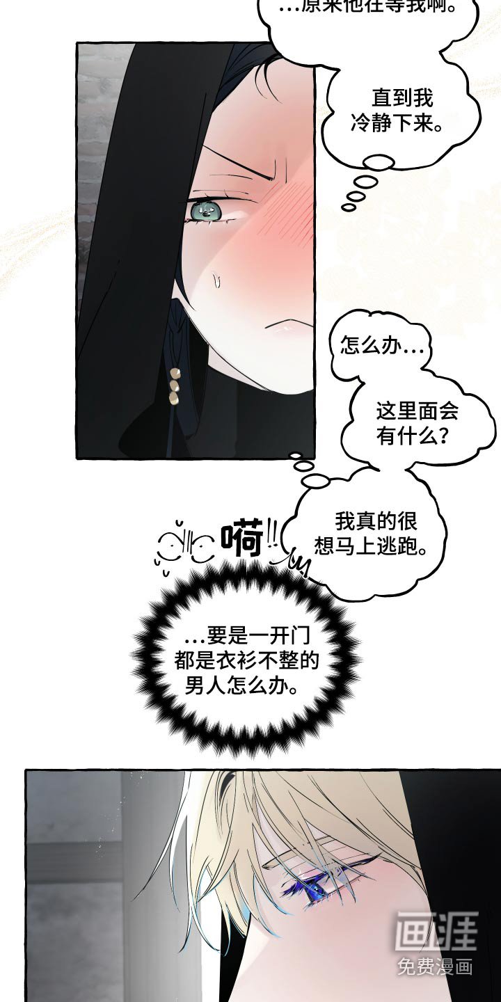 第42章：没事的