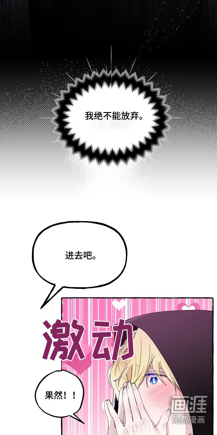 第42章：没事的