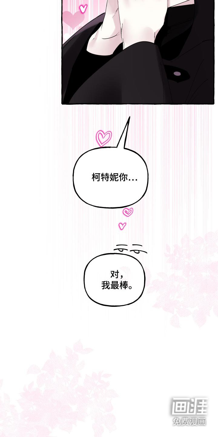 第42章：没事的