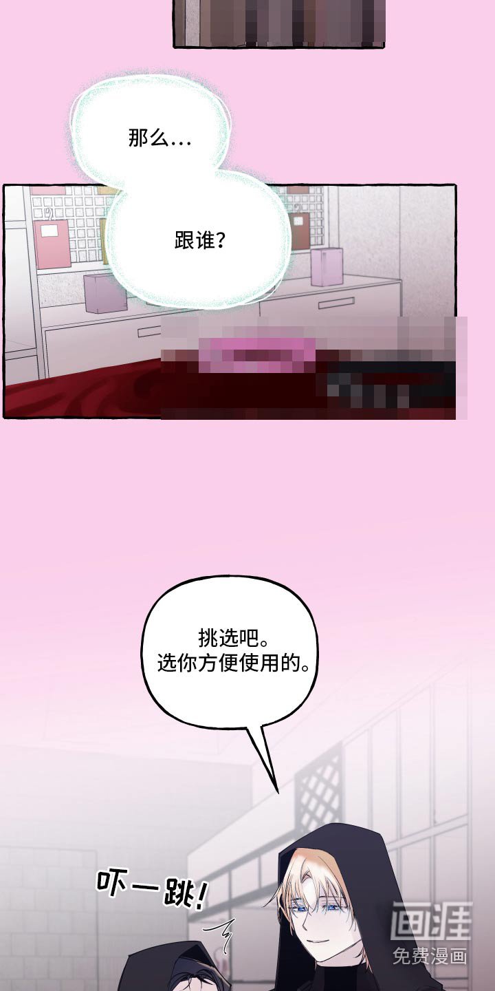 第43章：随便挑