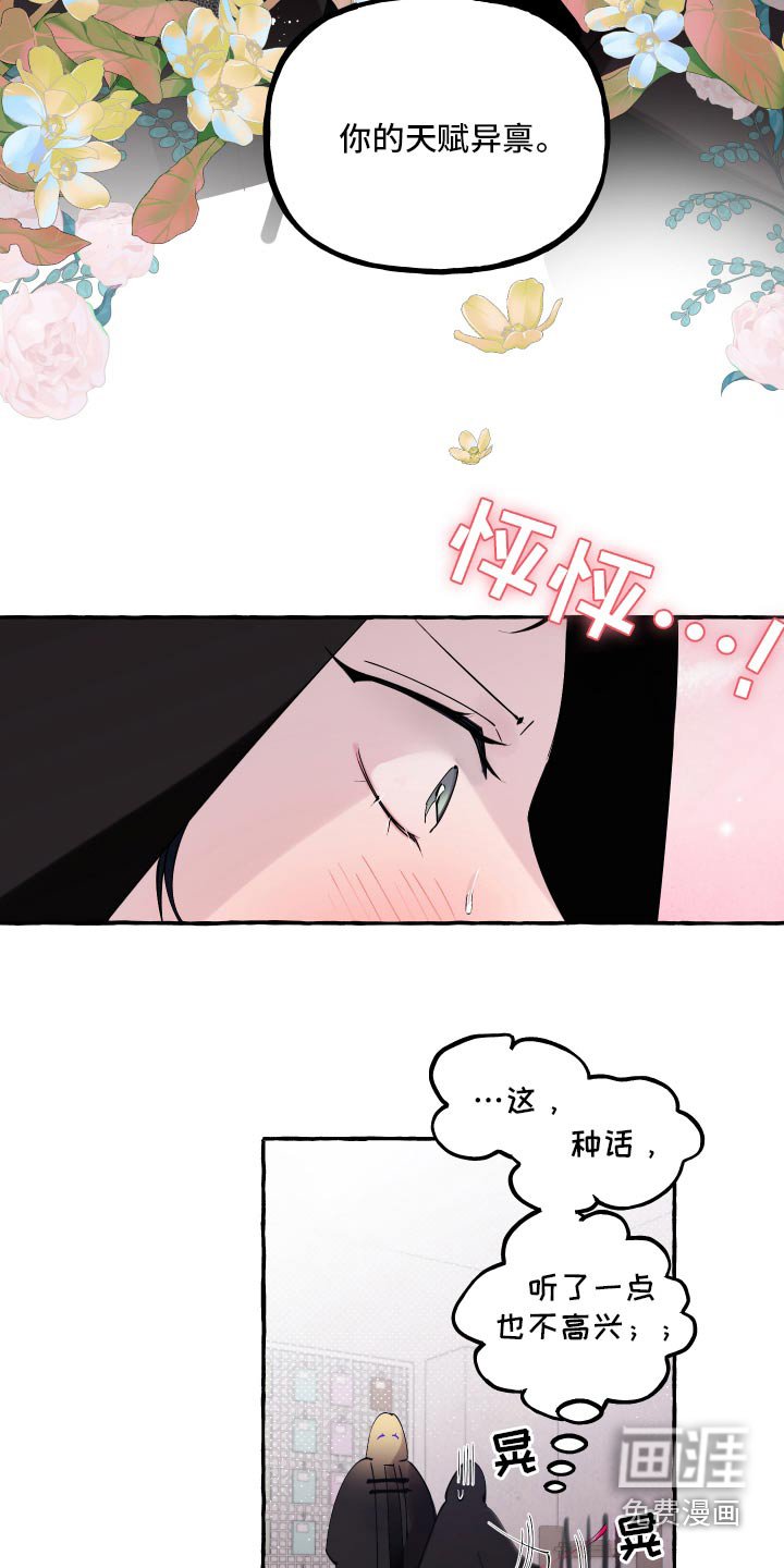 第43章：随便挑