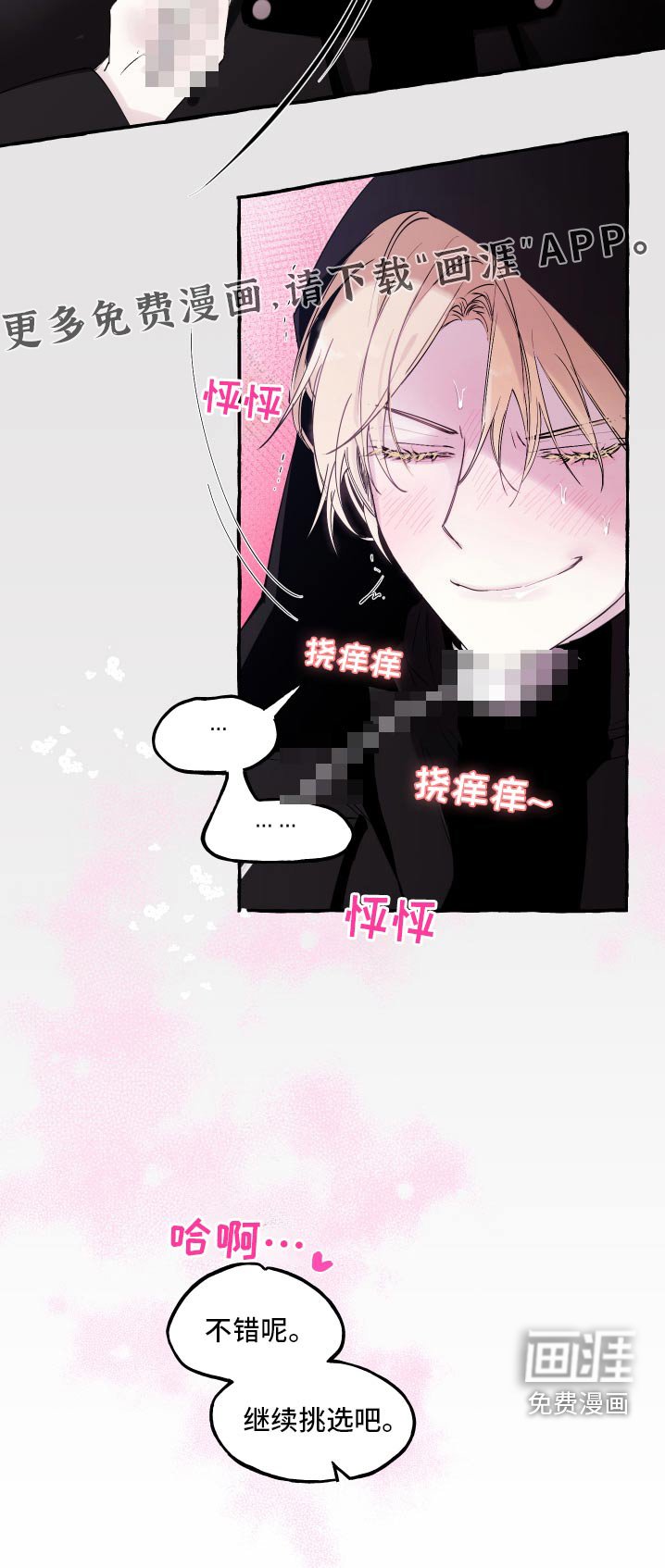 第43章：随便挑