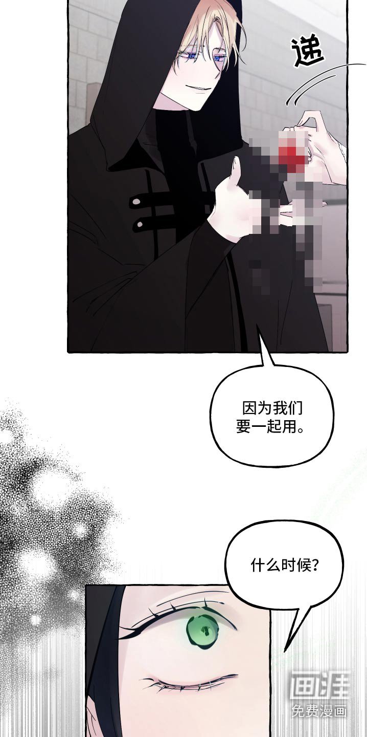 第44章：幻想