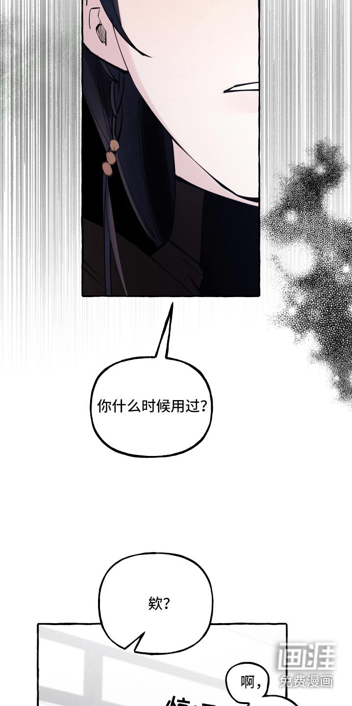 第44章：幻想