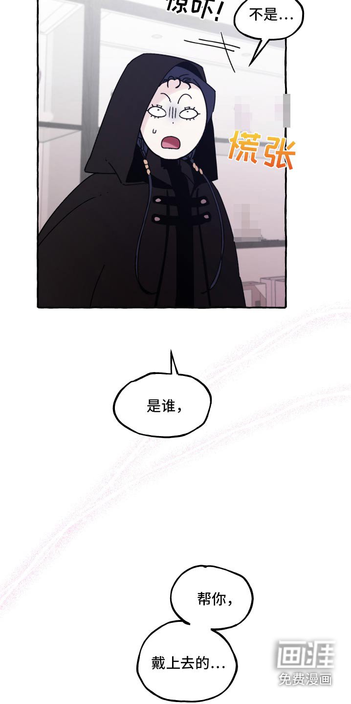 第44章：幻想