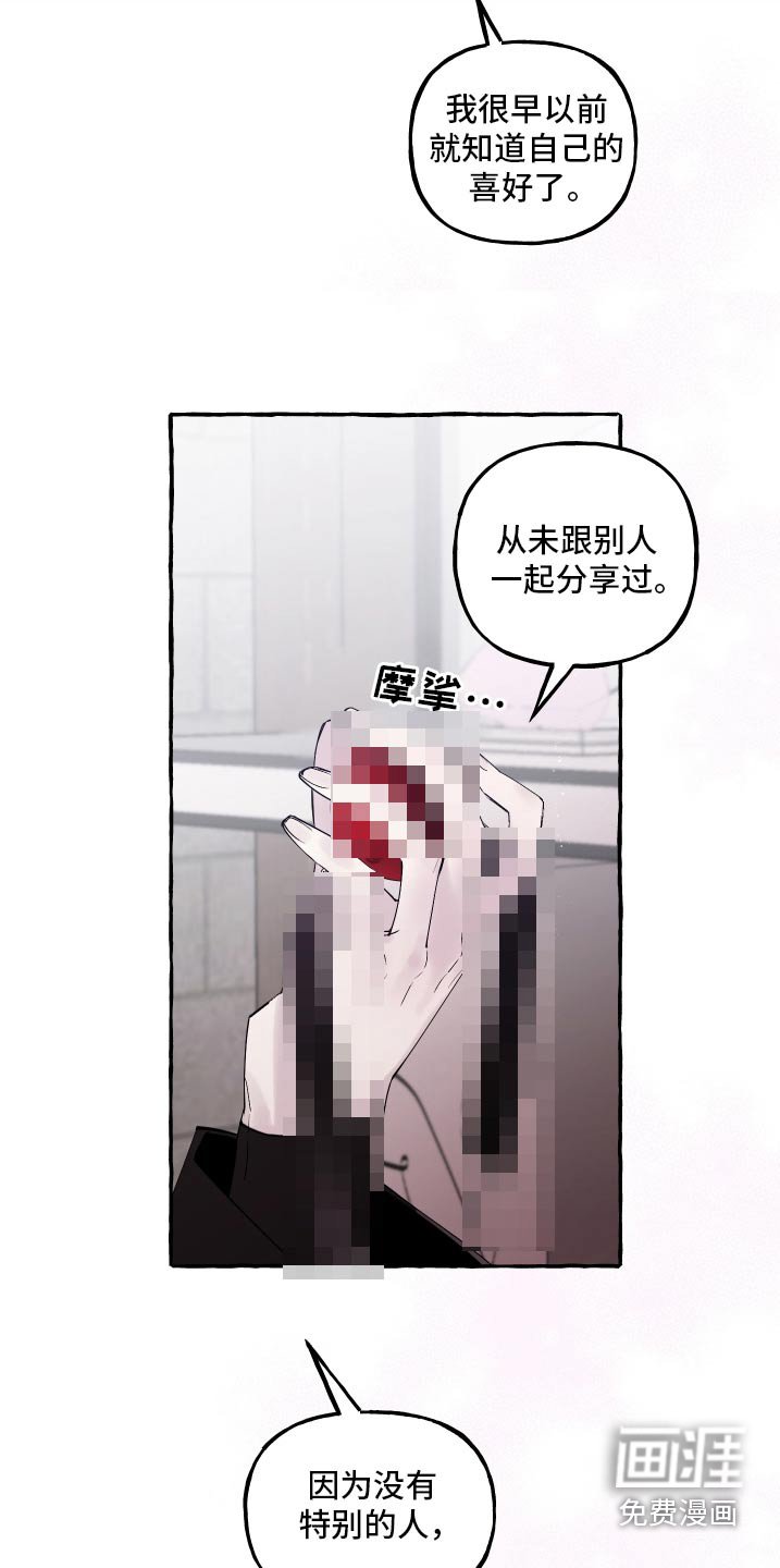第44章：幻想