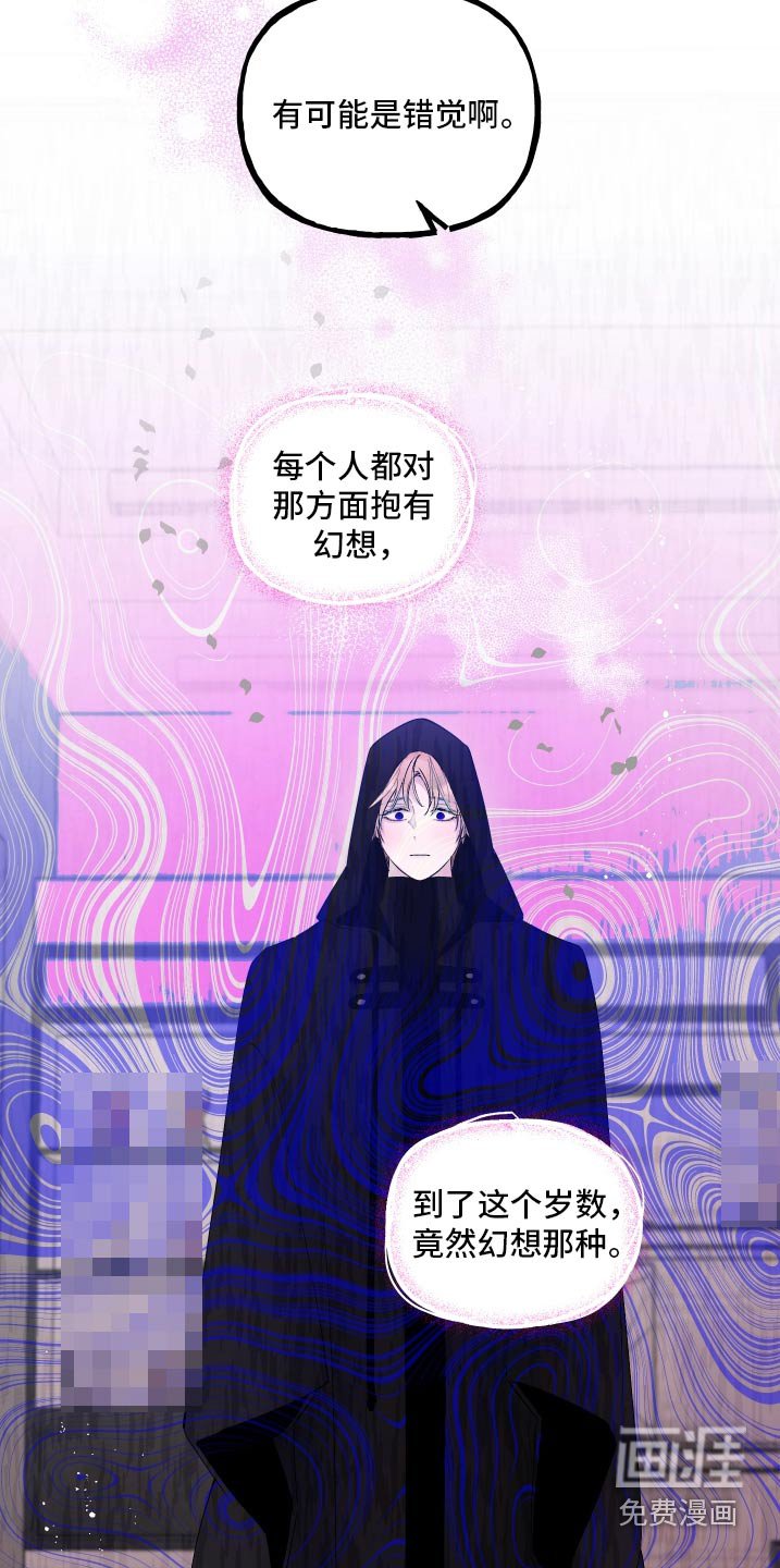 第44章：幻想