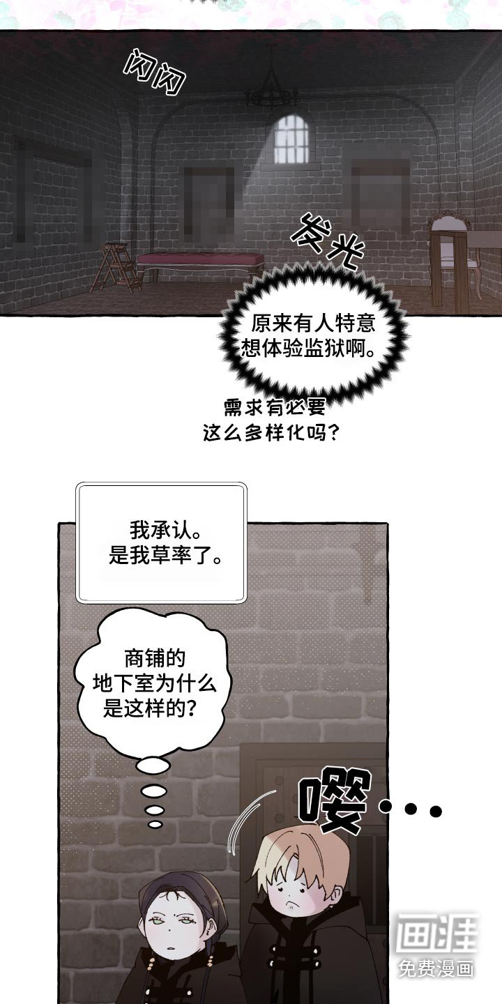 第45章：要做什么