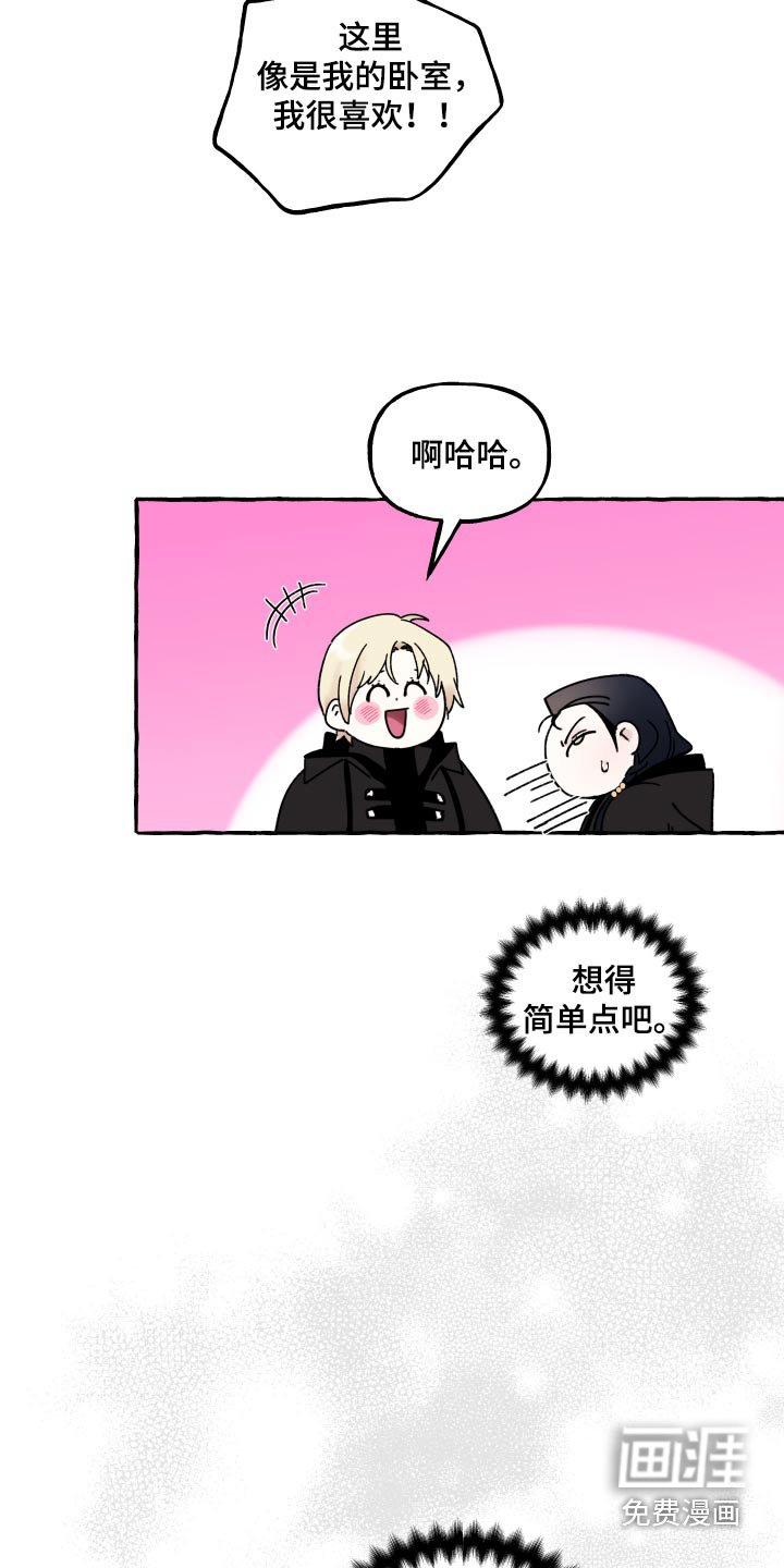 第45章：要做什么