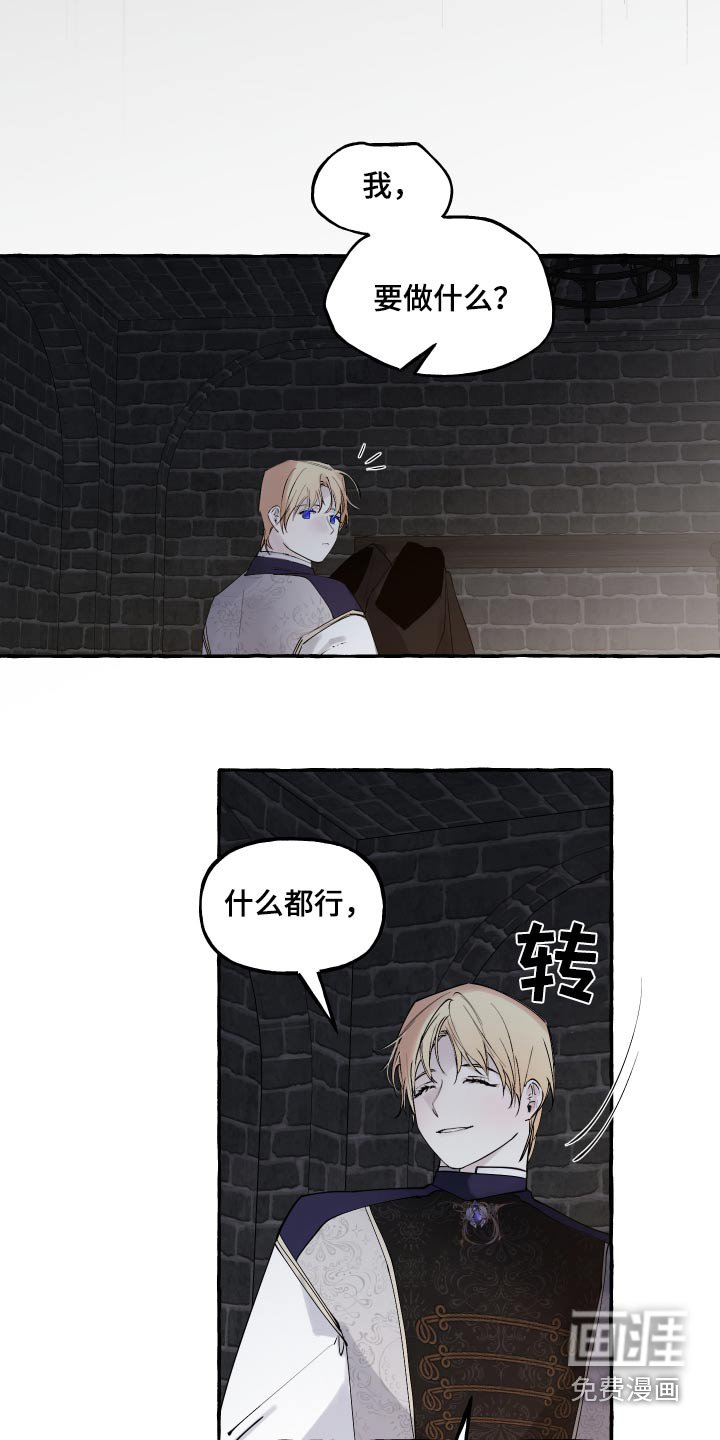 第45章：要做什么