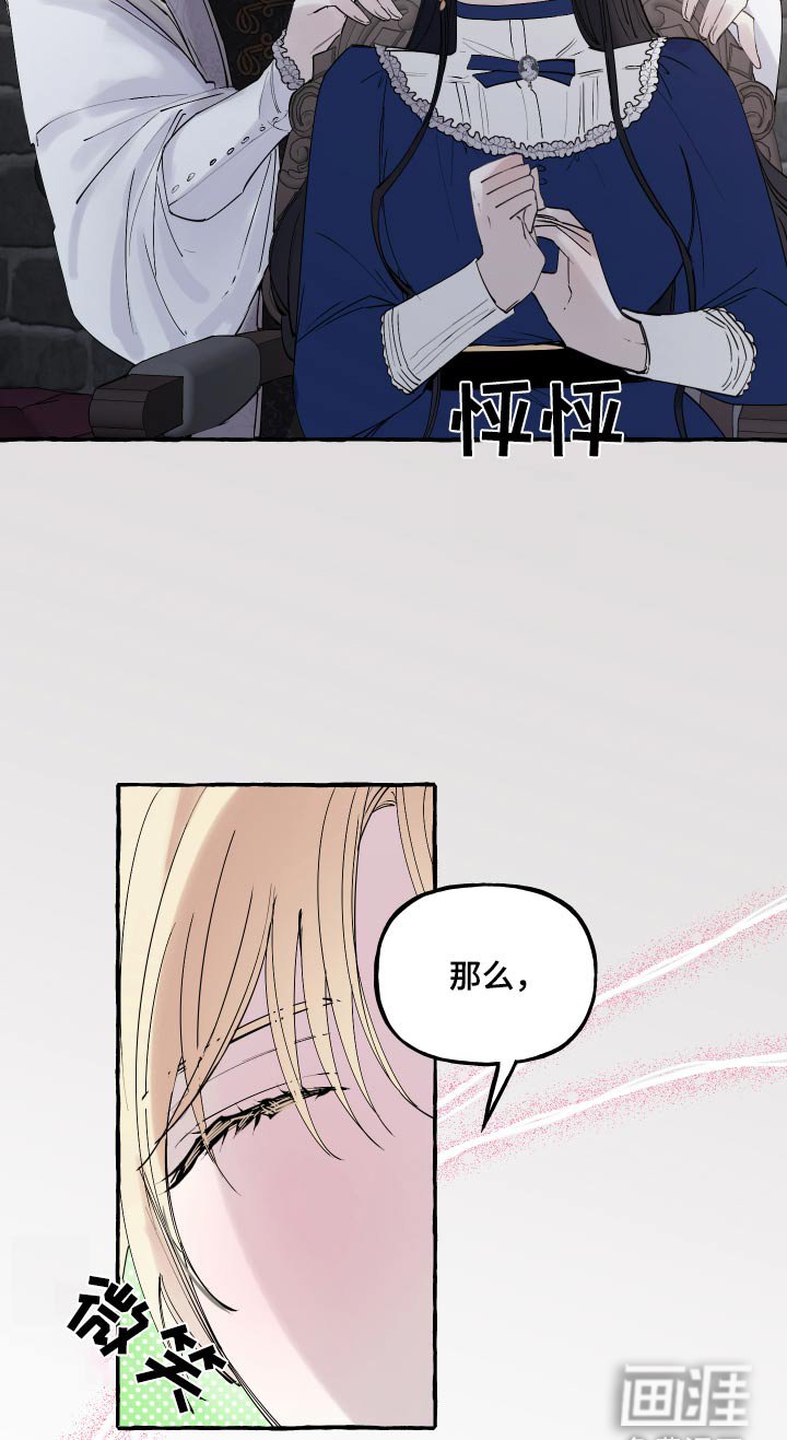 第45章：要做什么