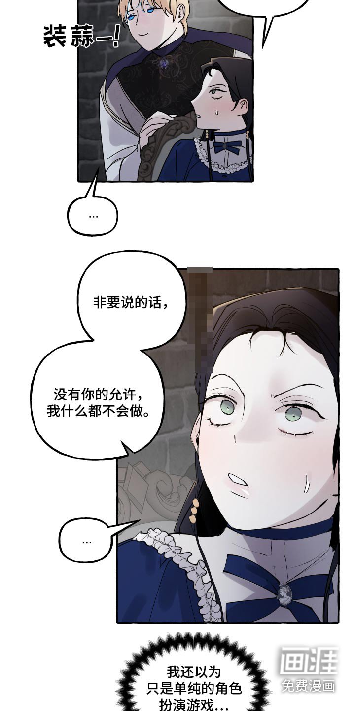 第45章：要做什么