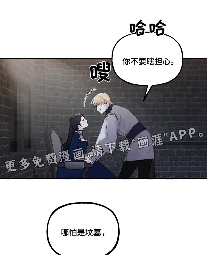 第46章：万幸