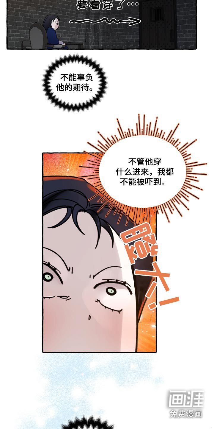 第46章：万幸