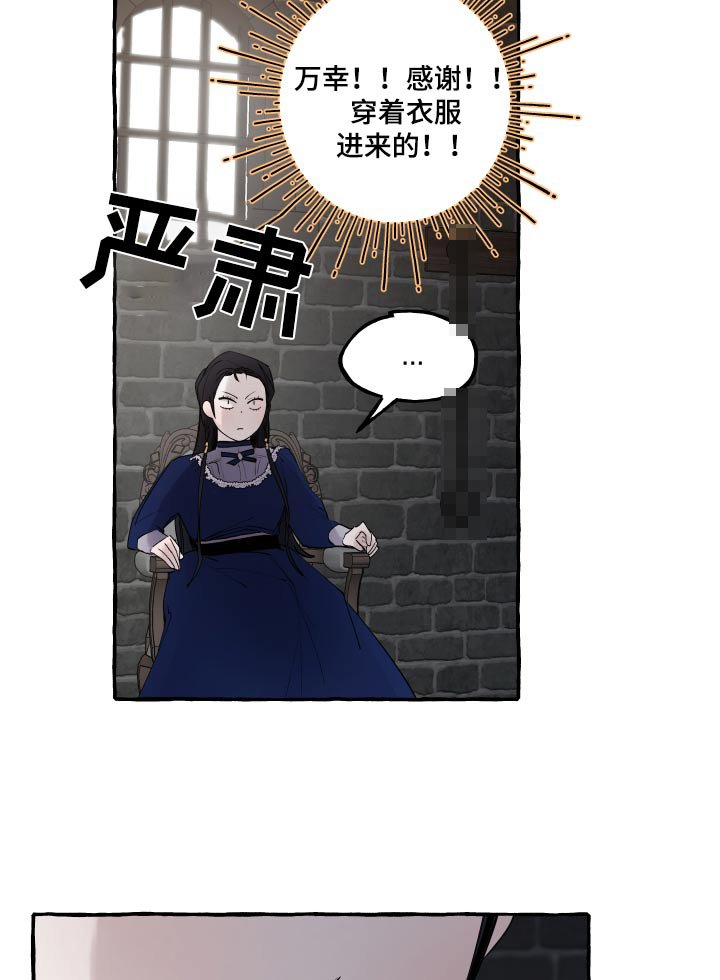 第46章：万幸