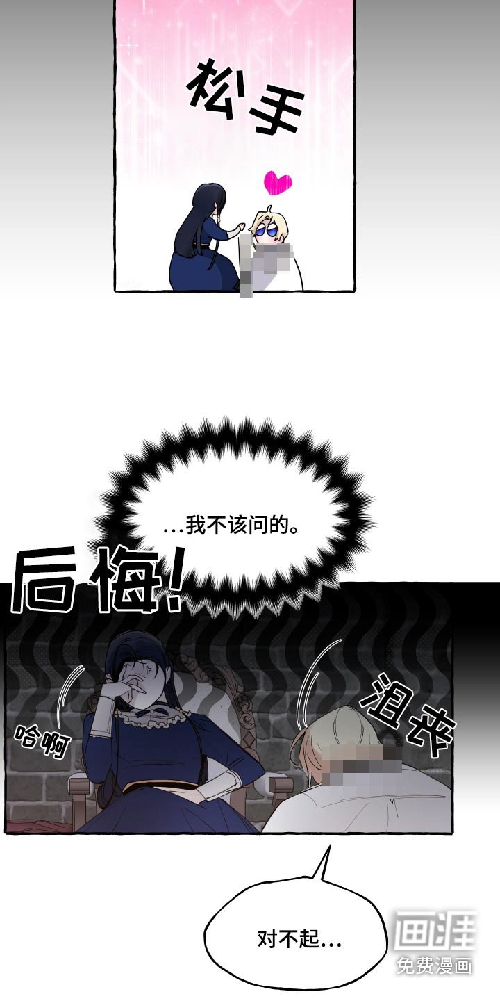 第48章：到此为止