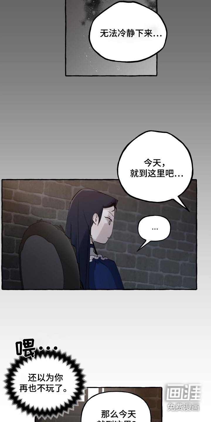 第48章：到此为止