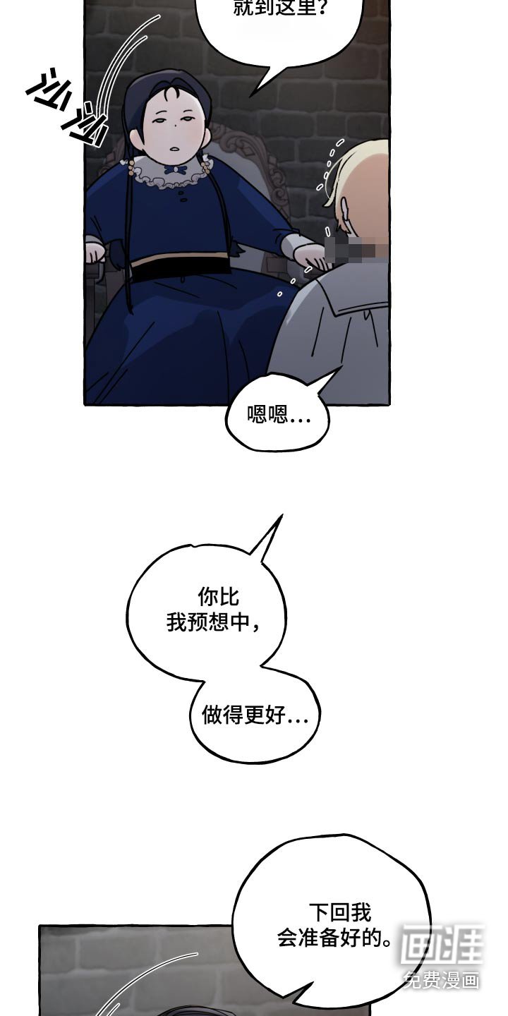 第48章：到此为止