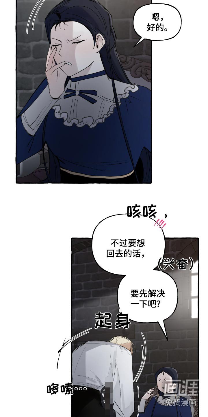 第48章：到此为止
