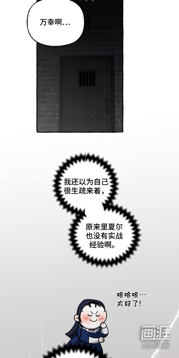 第48章：到此为止
