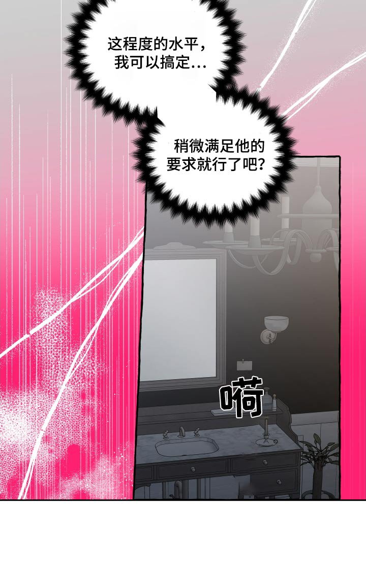 第48章：到此为止
