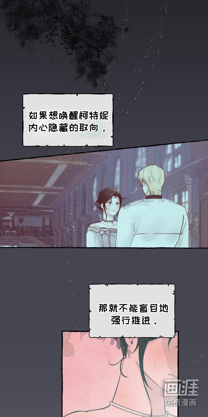 第49章：噩梦