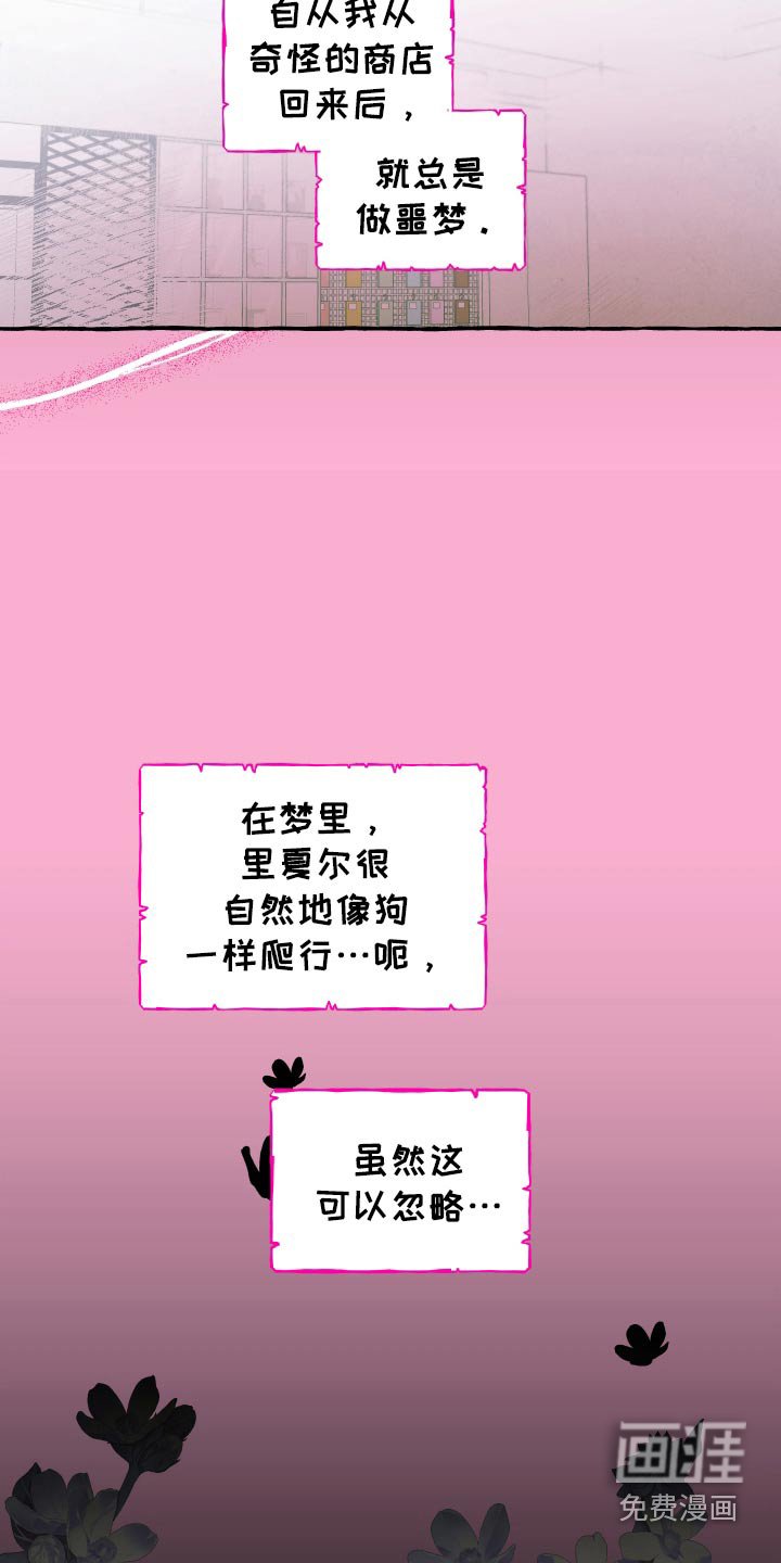 第49章：噩梦