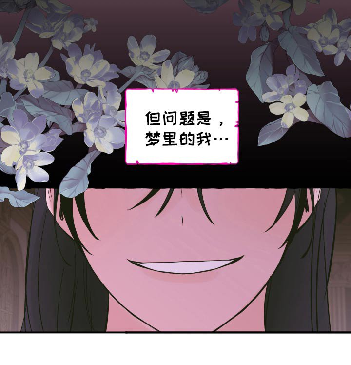 第49章：噩梦