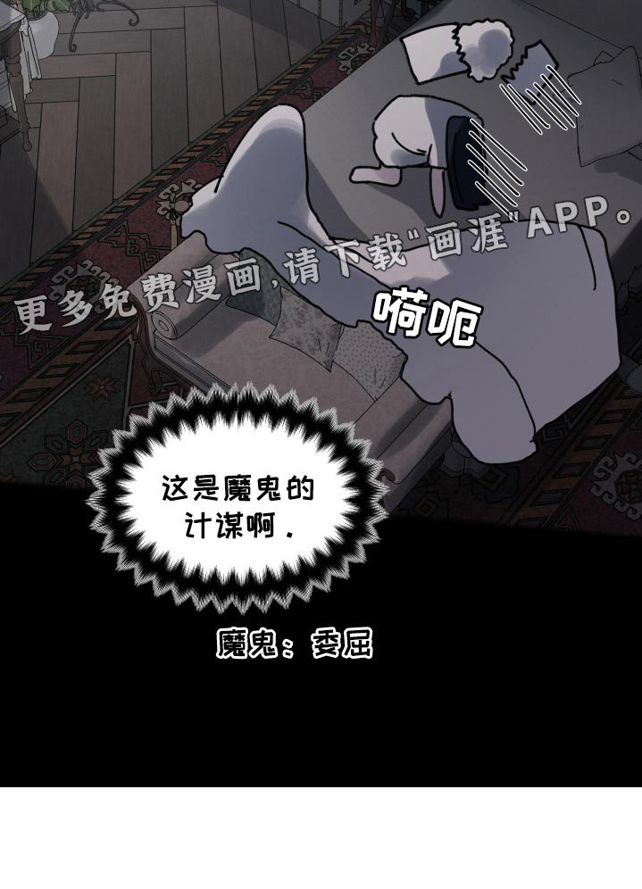 第49章：噩梦