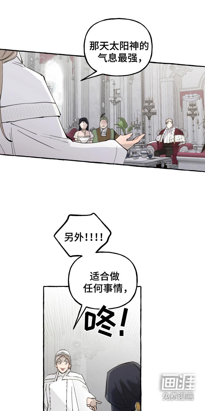 第50章：百年难遇