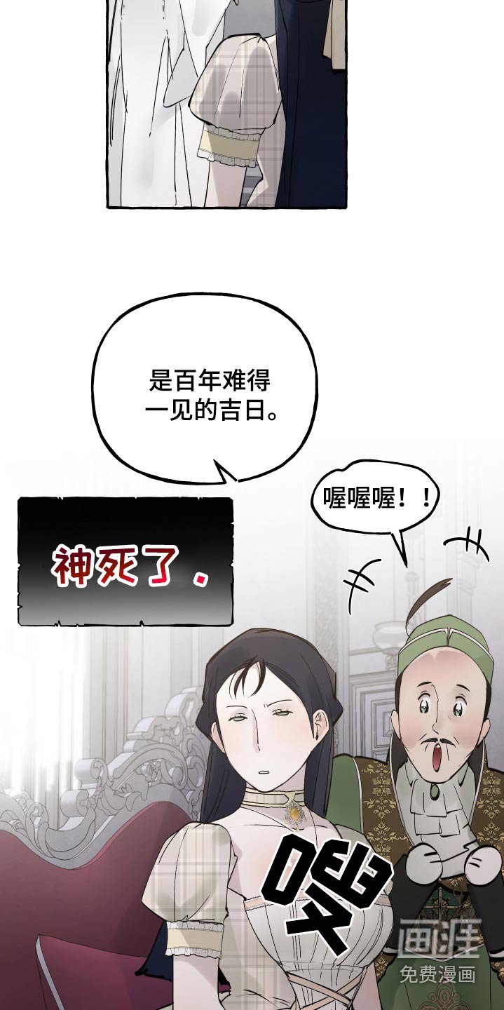 第50章：百年难遇