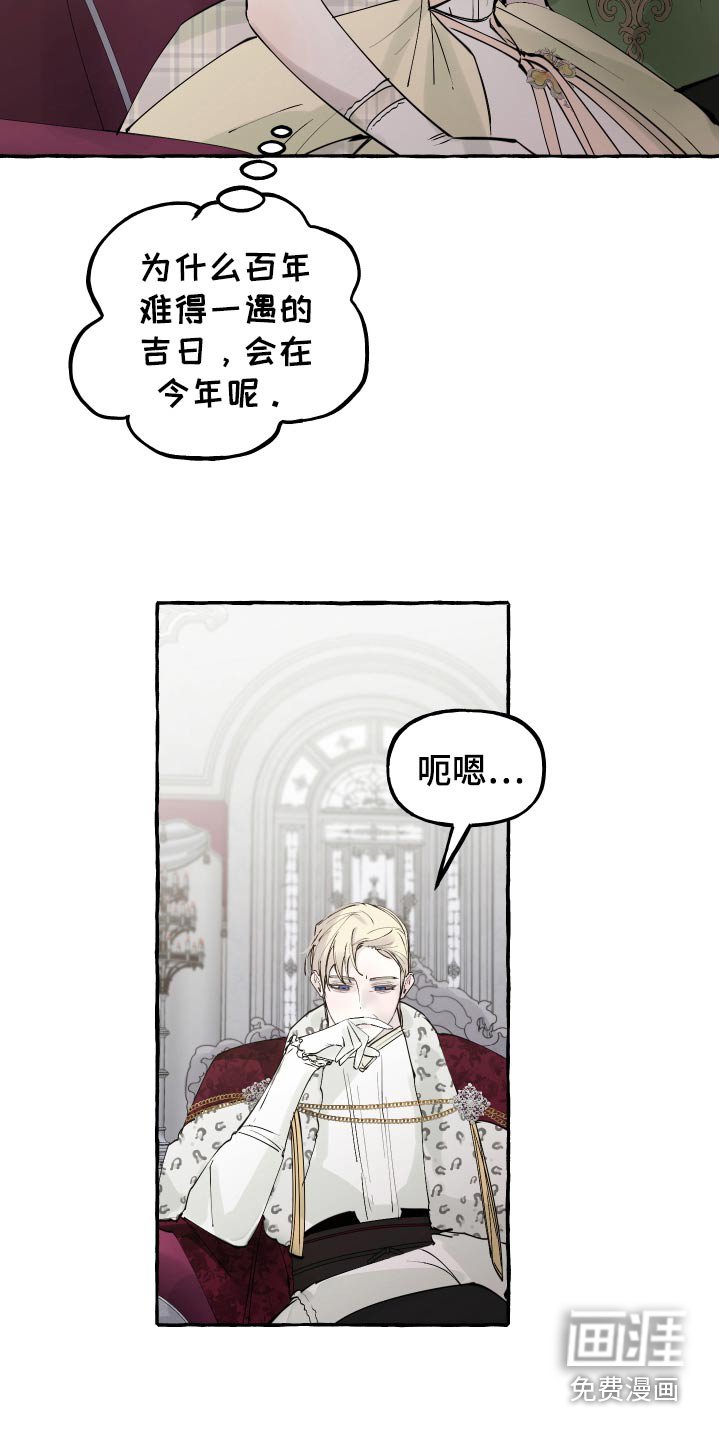 第50章：百年难遇