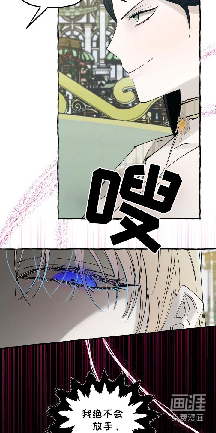 第52章：不会放手