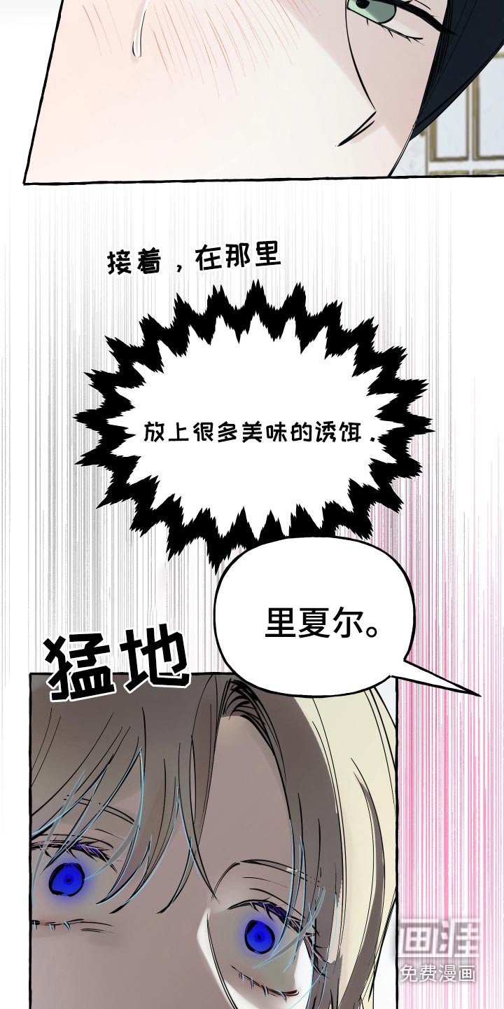 第52章：不会放手