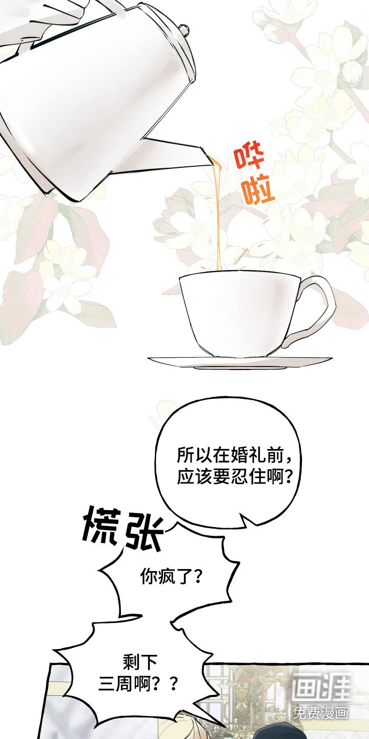 第52章：不会放手