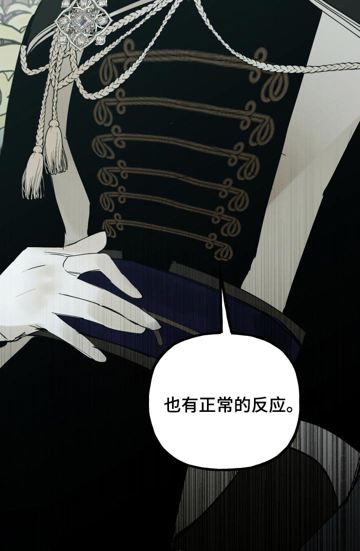 第52章：不会放手