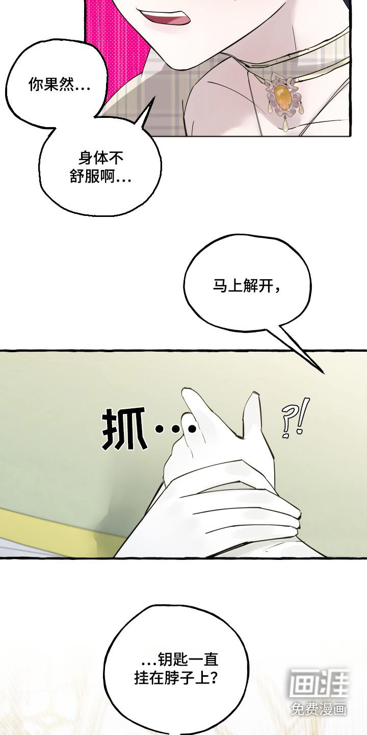 第53章：我没事