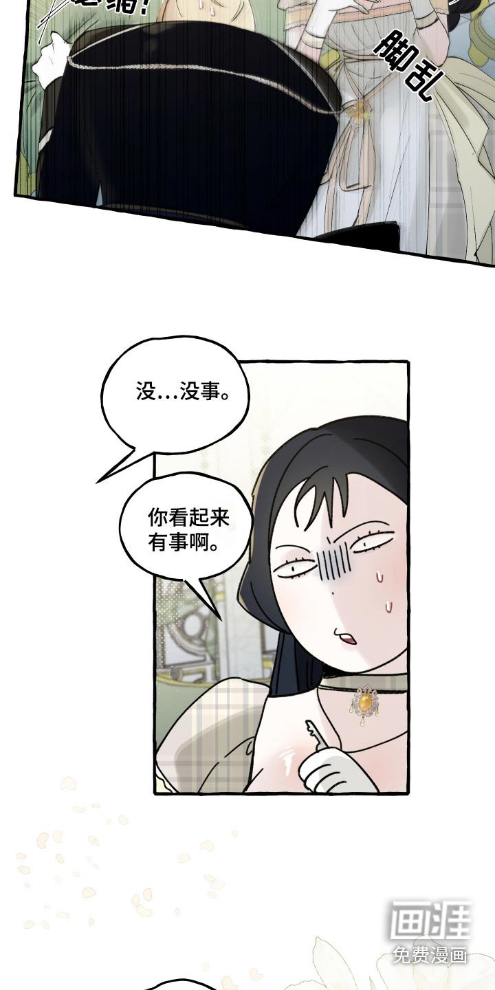 第53章：我没事