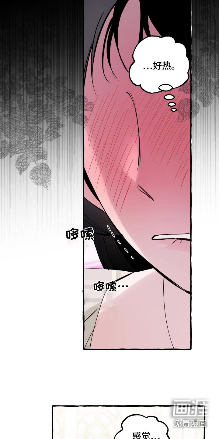 第53章：我没事
