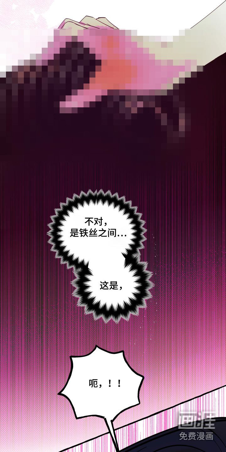 第53章：我没事
