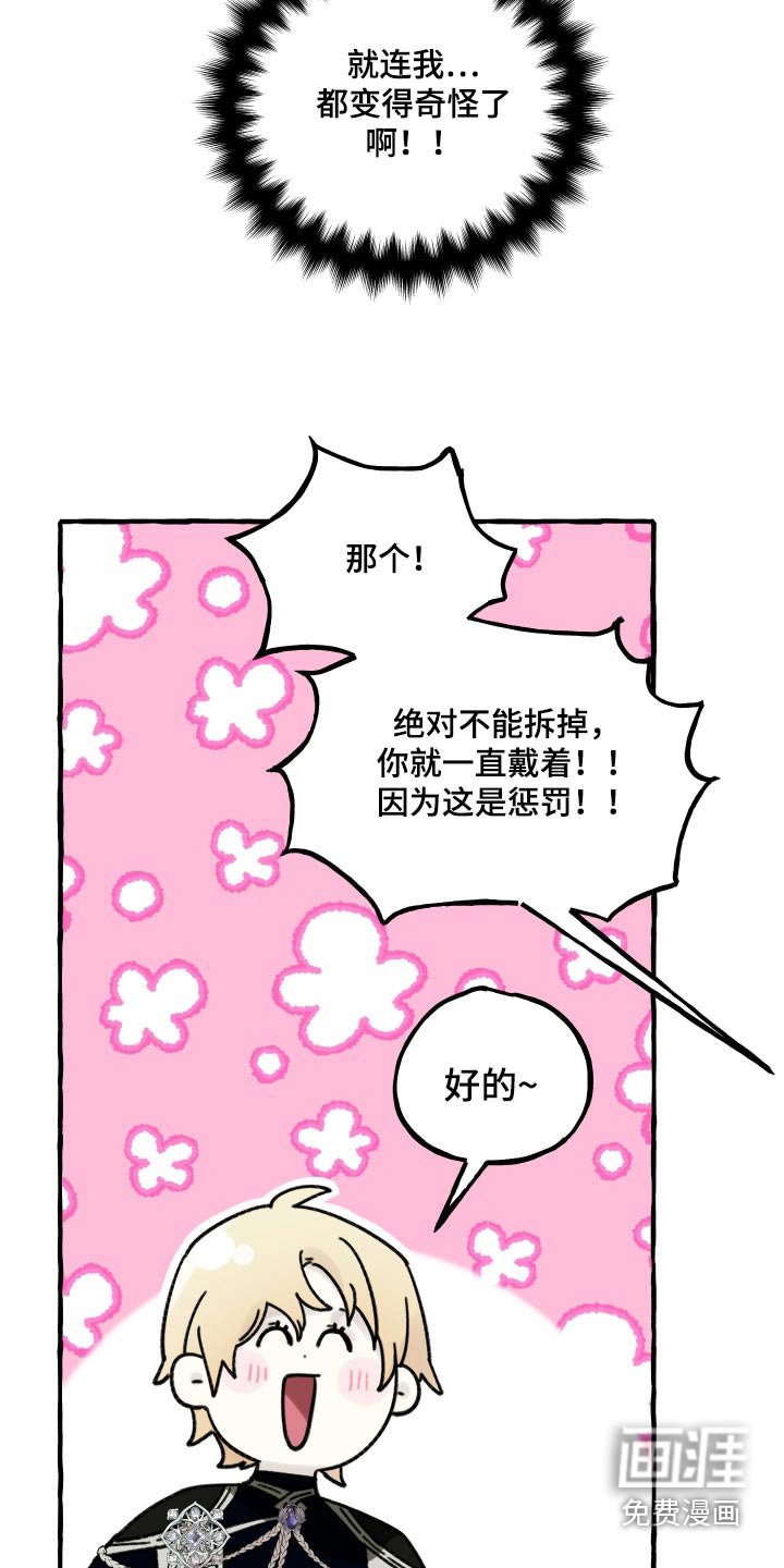 第54章：检讨
