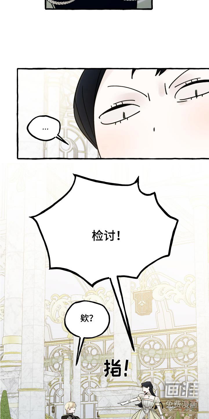 第54章：检讨