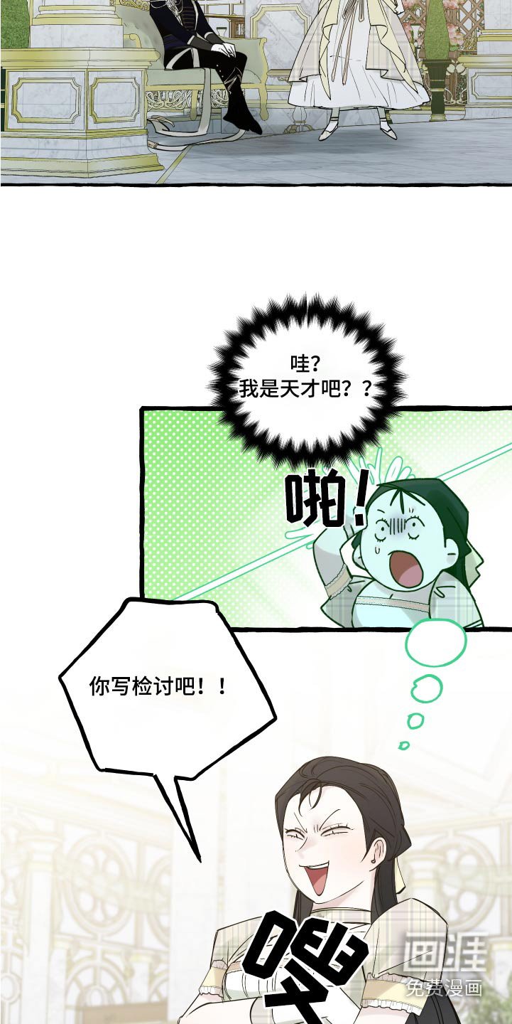第54章：检讨