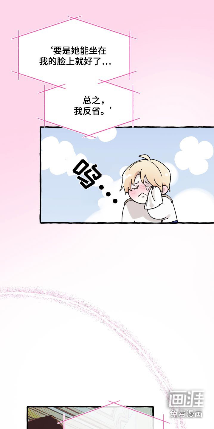 第55章：我会反省