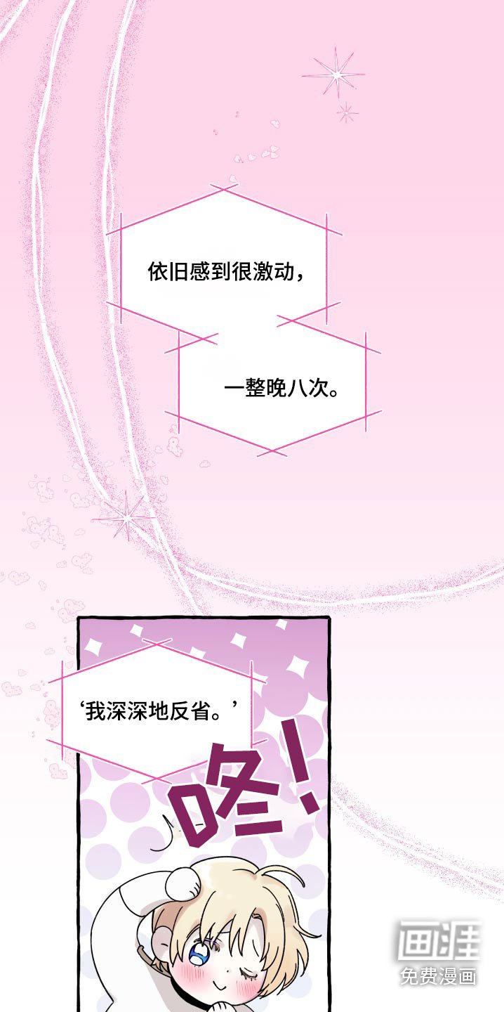 第55章：我会反省