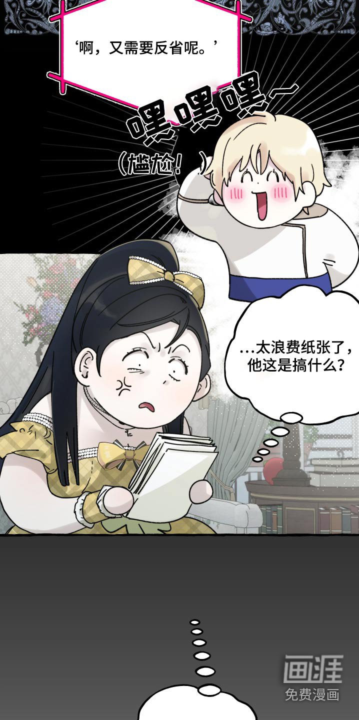 第55章：我会反省