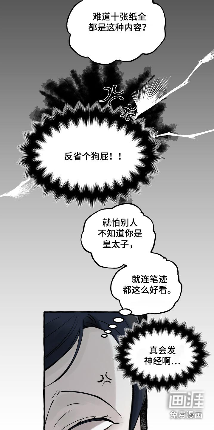 第55章：我会反省