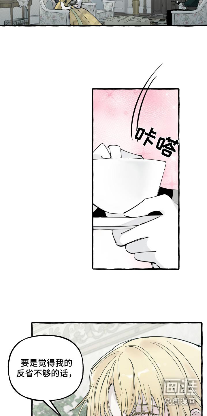 第55章：我会反省