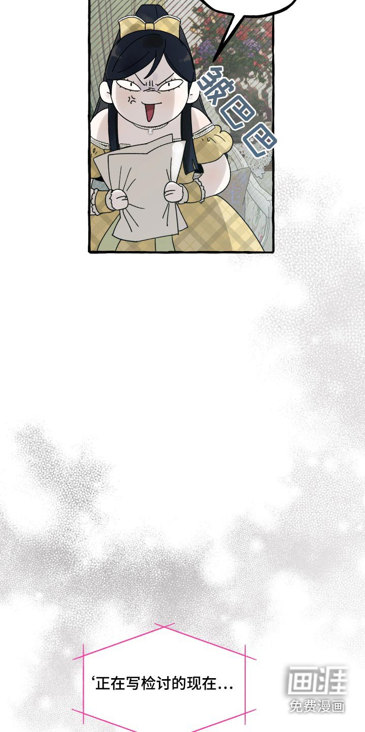 第55章：我会反省